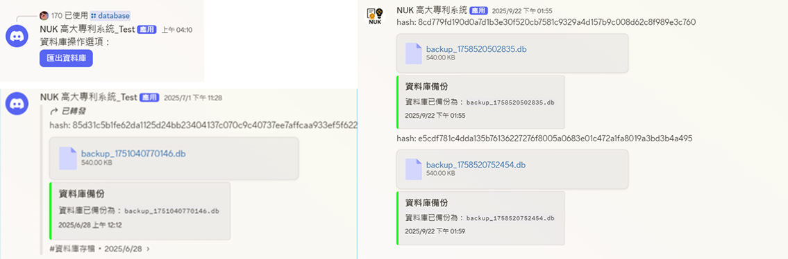 Discord 機器人