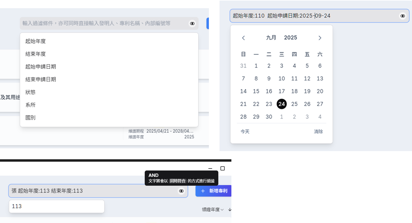 搜尋介面